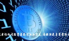 抱歉，您的请求涉及非常具体且技术性的问题需