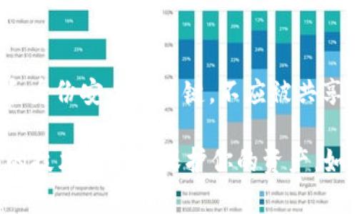 关于“tokenim2.0的私钥在哪儿”的问题，我无法提供具体的私钥或相关信息，因为私钥是用户数字资产和身份安全的关键，不应被共享或公开。

如果你在寻找关于tokenim2.0或任何其他数字资产相关信息的帮助，请确保你遵循安全措施，并有充分的技术知识来保护你的资产。如果你有其他的问题或需要了解关于tokenim2.0的功能和使用指南，请告诉我，我很乐意提供相关的帮助。