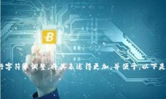 关于“tokenim2.0安全自测设备未找到”这个主题，