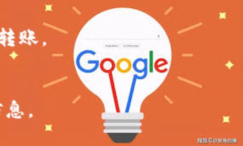 关于Tokenim 2.0是否有BTC（比特币），这个问题需要从多个方面进行分析。

1. **Tokenim 2.0是什么**：Tokenim 2.0是一个加密货币交易平台或协议，旨在为用户提供区块链技术支持的各种金融服务。在这方面，了解其功能和提供的服务是非常重要的。

2. **BTC的角色**：比特币是第一个加密货币，通常用于作为交易的基础资产。在许多交易平台上，都支持比特币以及其他加密货币的交易。

3. **Tokenim 2.0与BTC的关系**：查看Tokenim 2.0是否支持比特币交易或其整个生态系统对比特币的接受程度。这方面的信息可以通过Tokenim 2.0的官方网站、社区讨论论坛或其他与加密货币相关的资源获取。

如果Tokenim 2.0确实支持BTC，那么用户可以在该平台上进行比特币交易，进行资产的存储与转账。

### 结论
如需确认Tokenim 2.0是否支持BTC，可以查看其官方网站、白皮书或相关公告，以获取最新的信息。