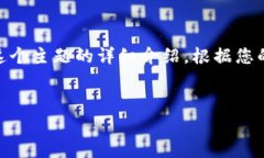 将 BTC 转移到 Tokenim 等平台通常涉及几个步骤，以