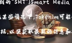Tokenim（Tokenomic）是指代代币经济学的一个领域，