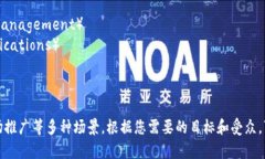 区块链技术在商业领域的应用日益广泛，以下是