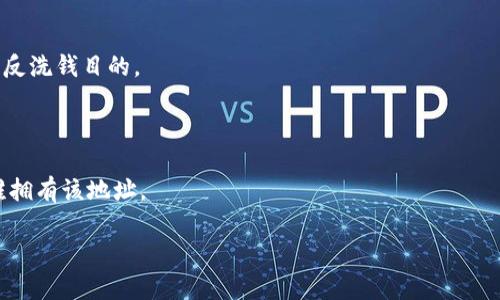 想要在区块链上查找特定地址的持有者身份信息是比较困难的，因为大多数区块链（如以太坊、比特币等）都采用去中心化和匿名的设计。这意味着虽然可以查看特定地址的交易历史和余额，但无法直接得知其背后真实的身份。以下是一些相关的内容：

### 如何查询区块链地址的信息？

1. **区块浏览器**：
   - 使用区块链浏览器（如 etherscan.io、blockchain.com）可以查看某个地址的交易历史、余额和其它相关信息，但无法获取到真实持有者的信息。

2. **交易所信息**：
   - 一些加密货币交易所可能会要求用户进行身份验证，如果某个地址与交易所关联，可能会有相关的身份信息。

3. **社交媒体和社区**：
   - 有时，用户会在社交媒体或社区上分享自己的地址，如果能找到这些信息，可能会获取到地址持有者的身份。

4. **工具和服务**：
   - 一些区块链分析工具可以追踪地址的活动模式，但这些工具通常需要付费，并且主要用于合规或反洗钱目的。

### 结论

总的来说，**tokenim地址无法直接查到其持有者**，您可以查询该地址的交易和余额，但无法确定是谁拥有该地址。

如需了解更详细的信息或有其他问题，请告诉我！