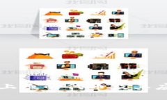 杭州区块链上线的代币及其应用前景分析