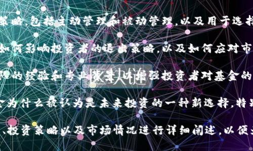 区块链基金的介绍词语可以包含以下内容：

1. **区块链技术**：强调区块链的去中心化、透明性和安全性，这些都是吸引投资者的重要因素。
  
2. **投资组合**：介绍基金中包含的不同数字资产和区块链项目，以便投资者了解多样性和投资风险。
  
3. **智能合约**：描述如何利用智能合约实现自动化交易和管理，从而提高效率和降低成本。
  
4. **收益与风险**：分析投资区块链基金的潜在收益和风险，引导投资者做出明智的决策。
  
5. **市场趋势**：讨论区块链技术和数字货币市场的发展趋势，以确保投资者了解最新动态。
  
6. **监管合规**：强调基金在遵守相关法律法规方面的努力，以提升其可信度和合法性。
  
7. **投资策略**：介绍基金的投资策略，包括主动管理和被动管理，以及用于选择投资目标的方法。
  
8. **流动性**：说明基金的流动性如何影响投资者的退出策略，以及如何应对市场波动。
  
9. **团队背景**：介绍基金管理团队的经验和专业背景，以增强投资者对基金的信任。

10. **投资价值**：阐明区块链基金为什么被认为是未来投资的一种新选择，特别是在数字经济快速发展的背景下。

这些词语可以结合具体的基金特色、投资策略以及市场情况进行详细阐述，以便为潜在投资者提供全面的信息。