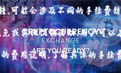 互转Tokenim（或其他加密货币）通常是需要手续费
