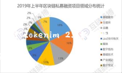为了提供详细的解答和内容概述，以下是对“tokenim 2.0如何赎回EOS”主题的、关键词和内容大纲的设计：

Tokenim 2.0 如何轻松赎回 EOS：全面指南