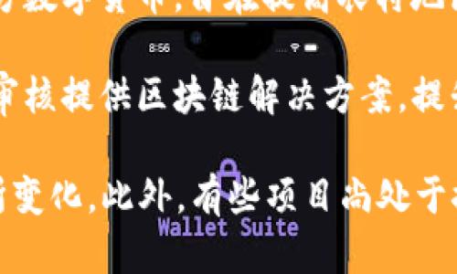 在农村金融领域，区块链技术的应用越来越受到关注，许多地方和企业开始探索建立农村区块链银行。以下是一些与农村区块链银行相关的名称和项目：

1. **农业银行区块链金融**：一些大型农业银行正在推出自己的区块链金融服务，专注于农村和农业行业的融资需求。

2. **乡村振兴金融服务平台**：不少地方政府与金融机构合作，创建专门针对农村地区的区块链金融平台，促进农村经济发展。

3. **新农村金融平台**：结合区块链技术的新型金融平台，主要为农村用户提供贷款、信用评估及交易记录的透明度。

4. **数字乡村银行**：一些地方探索建立数字银行，利用区块链技术简化农村金融服务流程。

5. **农业区块链协会**：以推动农业和农村金融数字化为宗旨的非盈利组织，着眼于区块链在农业中的应用。

6. **农村数字货币项目**：一些地区推出了基于区块链的地方数字货币，旨在提高农村地区的支付效率。

7. **农村信贷区块链平台**：专注于为农村信用评价和贷款审核提供区块链解决方案，提升信贷效率与透明度。

请注意，具体名称可能由于地方政策和项目实施的不同而有所变化，此外，有些项目尚处于探索和试点阶段。