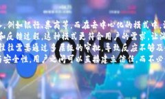 区块链概念形成的原因解析/区块链, 区块链技术