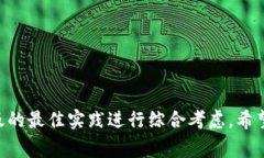 要设置一个好的Token名称，尤其是在TokenIM 2.0这样