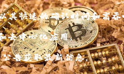 截至我最后更新的信息，Tokenim 是一个专注于数字资产的管理和交易平台。它支持多条公链，为用户提供更广泛的资产管理和交易功能。以下是一些常见的公链，Tokenim 可能支持的包括：

1. **以太坊（Ethereum）**：以太坊是一个去中心化的平台，允许开发者创建和部署智能合约及去中心化应用（DApps）。

2. **币安智能链（Binance Smart Chain, BSC）**：币安智能链提供了高性能的智能合约功能，使得去中心化金融（DeFi）应用能在该网络上运行。

3. **波卡（Polkadot）**：波卡是一个多链平台，通过其中继链连接不同的区块链，允许它们进行互操作。

4. **Solana**：Solana 是一个高吞吐量的区块链平台，适合快节奏的去中心化应用和加密交易。

5. **Avalanche**：Avalanche 是一个支持自定义区块链和应用的多功能平台，以其快速的确认时间和高吞吐量而闻名。

6. **Tezos**：Tezos 是一个自我升级的区块链，强调治理和验证，适合智能合约和去中心化应用。

请注意，具体支持的公链可能会有所变化，建议访问 Tokenim 的官方网站或相关公告获取最新信息。