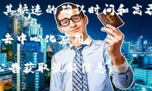 截至我最后更新的信息，Tokenim 是一个专注于数字资产的管理和交易平台。它支持多条公链，为用户提供更广泛的资产管理和交易功能。以下是一些常见的公链，Tokenim 可能支持的包括：

1. **以太坊（Ethereum）**：以太坊是一个去中心化的平台，允许开发者创建和部署智能合约及去中心化应用（DApps）。

2. **币安智能链（Binance Smart Chain, BSC）**：币安智能链提供了高性能的智能合约功能，使得去中心化金融（DeFi）应用能在该网络上运行。

3. **波卡（Polkadot）**：波卡是一个多链平台，通过其中继链连接不同的区块链，允许它们进行互操作。

4. **Solana**：Solana 是一个高吞吐量的区块链平台，适合快节奏的去中心化应用和加密交易。

5. **Avalanche**：Avalanche 是一个支持自定义区块链和应用的多功能平台，以其快速的确认时间和高吞吐量而闻名。

6. **Tezos**：Tezos 是一个自我升级的区块链，强调治理和验证，适合智能合约和去中心化应用。

请注意，具体支持的公链可能会有所变化，建议访问 Tokenim 的官方网站或相关公告获取最新信息。