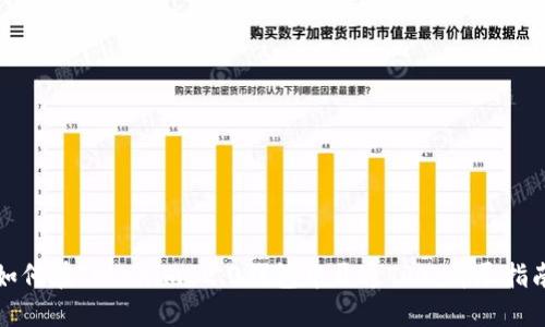 如何在Tokenim 2.0钱包中开通TRX：详尽指南