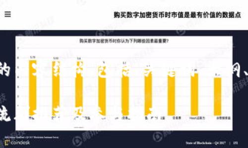 下面是您需要的内容结构，包括、关键词、大纲、以及相关问题。

泉州区块链交流群推荐及参与指南