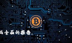 关于“佰通区块链”的股东信息通常涉及企业的