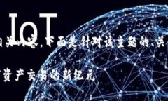 很高兴您关注“geth tokenim2.0”相关内容。下面是