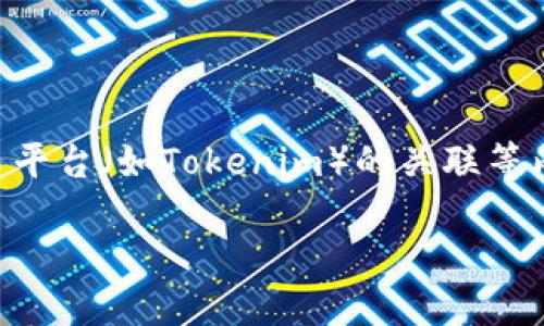 关于“imkey钱包地址在tokenim哪里”的问题，可以涉及到加密货币钱包的设置、使用以及与特定交易平台（如Tokenim）的关联等内容。为了帮助你理解这个主题，我将提供一个详细的结构大纲，并围绕这个主题的相关问题进行探讨。

### 如何在Tokenim上找到IMKEY钱包地址