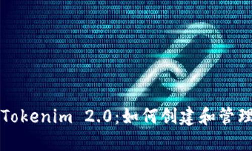 ### Tokenim 2.0：如何创建和管理子钱包