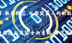 区块链业务规范详解：构建安全、可信的数字经