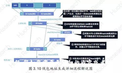 关于TokenIM 2.0的私钥格式，您可以参考以下内容。这次采用简化的形式来展示，适合快速理解。

### TokenIM 2.0的私钥格式

TokenIM 2.0作为一个专注于数字资产管理的移动钱包，其私钥格式设计注重安全性与易用性。以下是一些相关的信息。

- **私钥的生成方式**：TokenIM 2.0私钥是通过随机数生成算法生成的，通常使用高强度的随机数，确保私钥的安全性。

- **私钥的存储格式**：TokenIM 2.0会将私钥采用特定的编码方式（如Base58或Hex格式）进行存储。用户在创建钱包时，需要自行保存好这把私钥，一旦丢失，则无法恢复钱包内的资产。

- **长度**：TokenIM钱包的私钥一般是256位的密钥，这意味着它包含64个16进制字符。

- **兼容性**：TokenIM支持多链的私钥格式，主要兼容以太坊和比特币等主流区块链的私钥管理。

- **用户提示**：在TokenIM 2.0中，用户在创建或导入钱包时，会收到关于私钥安全性的指导，确保用户了解如何妥善保管私钥。

### 相关问题

以下是与TokenIM 2.0私钥格式相关的七个问题，这将帮助用户更好地理解私钥的作用和重要性。

1. **私钥是什么？它有何重要性？**
   
2. **如何安全地生成和存储私钥？**

3. **如果我丢失了私钥，会发生什么？**

4. **私钥和助记词有什么区别？**

5. **TokenIM 2.0如何保护用户的隐私和安全？**

6. **是否可以恢复丢失的私钥的资产？**

7. **如何防范私钥被盗的风险？**

以上问题可以作为详细讨论的基础，每个问题将针对其具体内容进行深入介绍。假如您需要更详细的内容或者对某个问题深入展开解释，请告诉我。