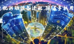    区块链新项目网站内容指南：构建成功网站的