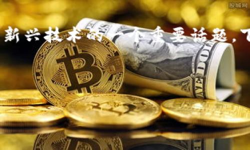 ## 提示信息

你想要了解如何在FILE（fil）中提到Tokenim 2.0，这是关于文件存储和分发的新兴技术的一个重要话题。下面我将为你提供一个关于这个主题的、关键词、内容大纲，并回答相关的问题。 

### 和关键词

如何在FIL中提到Tokenim 2.0：革命性的文件存储与分发技术