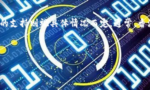 香港在数字货币和区块链技术方面表现出积极的态度，但对于具体的Tokens（如TokenIM等平台）的支持则视具体情况而定。通常，香港金融管理局（HKMA）和其他监管机构会针对加密货币和区块链技术提出相应的政策和监管框架。

这里是一些可能涉及到的问题和相关内容的框架：

### 香港对TokenIM及其数字货币的监管态度