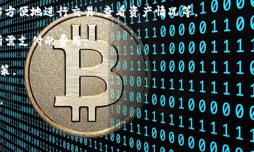 Tokenim 2.0 是一种基于区块链的数字资产管理和交易平台，旨在为用户提供安全、便捷的数字资产管理服务。它主要用于处理各种加密货币的交易和管理，同时也提供了诸如资产追踪、流动性管理、市场信息分析等功能。以下是有关 Tokenim 2.0 的一些核心功能和特点：

1. **多资产支持**：Tokenim 2.0 支持多种类型的数字资产，包括主流的加密货币（如比特币、以太坊等）和一些新兴的代币，用户可以在一个平台上管理多种资产。

2. **安全性**：我在区块链技术基础上 구축，提供高度的安全性，通过智能合约和加密技术保护用户资产免受黑客攻击和其他安全风险。

3. **用户友好的界面**：即便是没有技术背景的用户，也可以轻松上手。平台提供简单直观的操作界面，使用户能够方便地进行交易、查看资产情况等。

4. **交易费用透明**：Tokenim 2.0 采用透明的费用结构，没有隐藏费用，用户在每次交易前都能够清楚地了解所需支付的费用。

5. **实时市场数据**：用户可以查看实时的市场行情、价格波动和各种资产的历史数据，从而做出更明智的投资决策。

6. **社区参与和治理**：Tokenim 2.0 鼓励用户参与社区治理，用户可以对平台的未来发展方向提出建议和意见。

如果你需要更详细的信息或对 Tokenim 2.0 有特定方面的疑问，请告诉我！