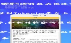 关于“Tokenim 2.0”系统的具体信息，包括是否支持