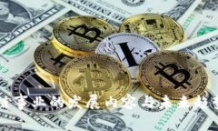 区块链事业的发展内容与未来趋势分析