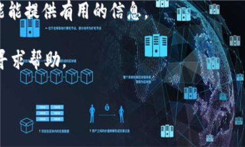 我理解您对“tokenim2.0客服在哪”的需求，但作为一个AI，无法提供即时的客服位置或联系信息。不过，您可以在Tokenim的官方网站、社交媒体页面或相关论坛上找到有关客服的最新信息。

如果您需要一些建议或指导，您可以尝试以下方法来寻找客服支持：

1. **官方网站**: 访问Tokenim的官方网站，通常会有“联系我们”或“支持”页面，其中会列出客服的联系方式。

2. **社交媒体**: 在Tokenim的官方社交媒体平台上（如Twitter、Facebook、Telegram等）寻找帮助，通常会有人回复。

3. **社区论坛**: 在与Tokenim相关的社区或论坛上寻求帮助，其他用户可能能提供有用的信息。

4. **电子邮件支持**: 如果有提供客服邮箱，您可以通过电子邮件联系他们寻求帮助。

如果有更具体的需求或问题，请告诉我，便于我为您提供进一步的帮助。