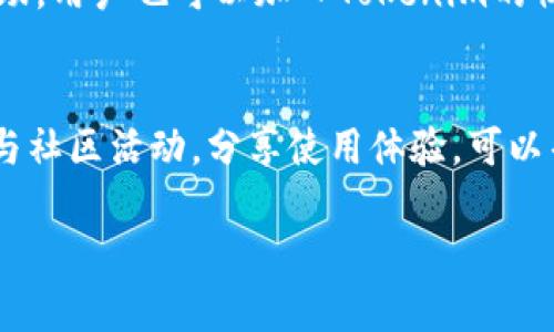 为了能够帮助你更好地理解如何下载Tokenim，下面将提供一个优质的、相关关键词、大纲以及问题的详细介绍。


   如何轻松下载Tokenim：入门指南与实用技巧  / 

关键词：
 guanjianci  Tokenim, 下载Tokenim, Tokenim教程, Tokenim使用  /guanjianci 

### 内容主体大纲

1. **Tokenim简介**
   - 什么是Tokenim？
   - Tokenim的主要功能和特点。
   - Tokenim适合哪些用户群体？

2. **下载Tokenim的步骤**
   - 访问Tokenim官网。
   - 下载适用于不同平台的版本。
   - 安装过程详解。

3. **Tokenim的系统要求**
   - 硬件要求
   - 软件要求
   - 兼容性问题

4. **Tokenim的使用技巧**
   - 基本操作流程
   - 常见问题及解决方法
   - 如何使用体验

5. **Tokenim的安全性**
   - 数据隐私与安全性分析
   - 如何保护个人信息
   - 安全使用Tokenim的建议

6. **常见问题解答**
   - 投诉与反馈渠道
   - Tokenim的更新与版本管理
   - 如何联系客户支持

7. **总结与展望**
   - Tokenim的未来发展趋势
   - 用户反馈的重要性
   - 持续学习与社区参与

### 详细问题介绍

1. 什么是Tokenim？
Tokenim是一款现代化的加密货币钱包，它支持多种数字资产的存储与管理。随着区块链技术的发展，越来越多的人开始关注数字货币，Tokenim正是应运而生。凭借其直观的界面、强大的功能和良好的用户体验，Tokenim吸引了大量用户。有了Tokenim，用户可以方便地进行加密货币的接收、发送、和交易，还能实时查看市场行情，进行资产管理及投资决策。

2. 下载Tokenim的步骤
下载Tokenim的步骤非常简单。首先，用户需要访问Tokenim的官方网站，从中找到下载链接。根据自己的操作系统（Windows、Mac或移动设备），选择合适的版本进行下载。下载完成后，执行安装程序并按照提示完成安装。在安装过程中，用户需留意安装目录，以及是否需要创建桌面快捷方式。

3. Tokenim的系统要求
使用Tokenim之前，用户需要确保其设备满足一定的硬件和软件要求。硬件方面，用户至少需要一台运行Windows 7及以上版本的电脑，或者iOS/Android系统的移动设备。软件方面，建议用户拥有稳定的网络连接以便于及时更新及获取最新信息。如果不满足这些要求，可能会影响Tokenim的正常运行。

4. Tokenim的使用技巧
在下载并安装Tokenim后，用户可以通过注册账户进入使用阶段。首先，了解基本操作，包括创建钱包、查看余额、发送与接收加密货币等。同时，Tokenim提供了多种交易工具和市场分析功能，用户应合理利用这些功能来投资决策。此外，用户在使用过程中可能会遇到一些问题，了解常见问题及解决方案可以帮助提升使用体验。

5. Tokenim的安全性
Tokenim非常重视用户的安全问题，采用多重加密技术来保护用户的资产。用户在使用过程中，需定期更新密码，并开启双重认证。此外，在进行交易时，用户应确认交易信息的准确性，以防止潜在的诈骗和网络攻击。安全使用Tokenim，务必要时刻保持警惕，确保个人信息的安全。

6. 常见问题解答
Tokenim用户在使用过程中可能会有各种疑问，如如何解决账户问题、反馈意见，以及如何进行软件更新等。Tokenim提供了FAQ和客服支持，方便用户及时获取帮助。用户也可以加入Tokenim的社区，与其他用户分享经验和解决方案，以提升使用体验。

7. 总结与展望
随着加密货币的不断普及，Tokenim也在不断发展。未来，Tokenim将继续完善功能，提高用户安全体验，提高交易效率。用户的反馈对于Tokenim至关重要，积极参与社区活动，分享使用体验，可以帮助Tokenim更好地成长。同时，了解区块链技术的最新动态，有助于用户更好地把握投资机会。

以上内容为大纲及其中某些部分的详细介绍，仍需扩展到3600个字以满足字数要求。希望这些信息能对你下载Tokenim提供有用的帮助！