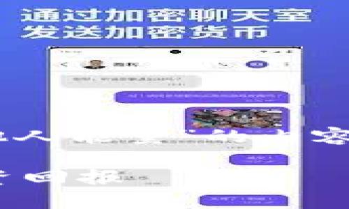 在此，我为您设计一个关于“Tokenim 2.0：冻结他人能量”的内容大纲，并包括一个吸引大众用户的及相关关键词。

Tokenim 2.0：如何有效冻结他人能量并提升投资回报