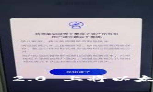 如何在 Tokenim 2.0 上将以太币变现：全面指南