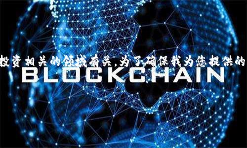 由于您提到的话题是涉及到“tokenim 2.0”的变现，这可能与加密货币或一些投资相关的领域有关。为了确保我为您提供的信息是清晰且易于理解的，以下是我提出的一个的、相关关键词，以及主体大纲。

这里是一个示例：

Tokenim 2.0变现攻略：如何轻松赚钱？