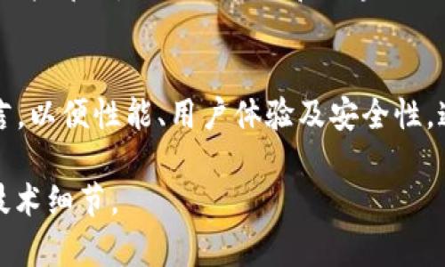 Tokenim 2.0 钱包是一个专门为区块链资产管理而设计的数字钱包，其开发语言主要基于多种编程语言的组合，常见的包括 JavaScript、Python、Java、Go 等。这些语言各自具有不同的特点，能够有效支持钱包的功能和性能。 

以下是一些关于 Tokenim 2.0 钱包开发可能用到的编程语言及其特点的介绍：

### 1. JavaScript
JavaScript 是一种广泛用于前端开发的编程语言，通常用于构建用户界面和交互。Tokenim 2.0 钱包的前端可能会使用 JavaScript，配合框架如 React 或 Vue.js，以创建一个响应式和用户友好的界面。

### 2. Python
Python 是一种后端编程语言，以其简洁和易读性著称。Tokenim 2.0 钱包的服务器端逻辑、数据处理和API接口可能会采用 Python 开发，结合 Flask 或 Django 框架来提高开发效率。

### 3. Java
Java 是一种强类型的、面向对象的编程语言，具有良好的跨平台特性。在一些金融应用中，Java 也常被用于后端开发，Tokenim 2.0 钱包的后台服务可能会采用 Java 来处理复杂的交易逻辑和数据存储。

### 4. Go
Go 是一种由 Google 开发的编译型语言，以其高效和并发支持而闻名。Tokenim 2.0 钱包的高性能部分，如交易验证和区块链交互，可能使用 Go 来实现，以确保处理速度和系统稳定性。

### 总结
Tokenim 2.0 钱包作为一个现代的区块链资产管理工具，其开发过程中可能会结合多种编程语言，以便性能、用户体验及安全性。通过利用每种语言的特长，开发团队能够创建出一个功能强大且易于使用的钱包应用。

如果你对 Tokenim 2.0 钱包的具体实现感兴趣，可以通过查阅其官方文档或源码，深入了解其技术细节。