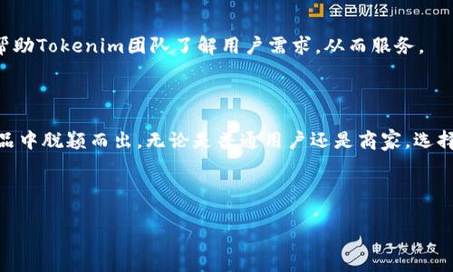  Tokenim 2.0：实时查看转币状态的智能解决方案 / 

 guanjianci Tokenim 2.0, 转币, 实时查看, 区块链 /guanjianci 

## 内容主体大纲

1. **引言**
   - 区块链的崛起
   - 转币的重要性
   - Tokenim 2.0的背景
     
2. **Tokenim 2.0概述**
   - 何为Tokenim 2.0
   - Tokenim 2.0的主要功能
   - 与前一版本的区别
   
3. **如何使用Tokenim 2.0查看转币**
   - 创建账户
   - 登录流程
   - 找到转币功能

4. **Tokenim 2.0的转币监控功能**
   - 实时转币监控
   - 转币历史记录
   - 自定义通知设置

5. **保证转币安全性的措施**
   - 安全性概述
   - 数据加密技术
   - 风险管理

6. **常见问题解答**
   - Tokenim 2.0与其他转币工具的比较
   - 如何解决转币延迟问题
   - 系统维护与故障恢复

7. **未来展望**
   - Tokenim 2.0的更新与迭代
   - 用户反馈与改进建议

8. **总结**
   - Tokenim 2.0的优势
   - 为什么选择Tokenim 2.0

---

## 内容详细写作

### 1. 引言

近年来，区块链技术的飞速发展正在逐渐改变人们的生活和商业模式，从金融交易到供应链管理，区块链的应用几乎无所不包。尤其是转币这一关键功能，让用户可以轻松安全地转移数字资产。在众多转币方案中，Tokenim 2.0凭借其先进的技术和用户友好的界面受到广泛关注。

在这篇文章中，我们将深入探讨Tokenim 2.0，包括其功能、使用方法和安全性等方面。无论你是区块链领域的新手还是老手，Tokenim 2.0都将是你查看和管理转币状态的最佳工具。

### 2. Tokenim 2.0概述

2.1 何为Tokenim 2.0
Tokenim 2.0是一个集成化的区块链转币监控平台，旨在为用户提供全面的转币信息和管理功能。通过Tokenim 2.0，用户可以实时查看他们的转币状态，跟踪转账记录和历史数据，确保资产的安全性。

2.2 Tokenim 2.0的主要功能
Tokenim 2.0具有多项实用功能，包括实时监控转币、查询转账历史、设置自定义提醒等。这些功能使得用户能够随时掌握自己的数字资产动态，及时做出决策。

2.3 与前一版本的区别
相比于Tokenim的前一版本，Tokenim 2.0在用户体验和功能多样性上都有显著提升。例如，新的用户界面更加友好，支持更多种类的加密货币，同时还增添了异常转币的报警功能。

### 3. 如何使用Tokenim 2.0查看转币

3.1 创建账户
要使用Tokenim 2.0，首先需要创建一个账户。用户只需提供基本信息，如邮箱地址和密码，即可完成注册。在注册成功后，系统会发送验证邮件，用户只需按照邮件中的指示完成验证。

3.2 登录流程
验证成功后，用户就可以使用注册的邮箱和密码登录Tokenim 2.0。为了增加账户的安全性，建议用户启用两步验证，进一步保护账户信息。

3.3 找到转币功能
登录后，用户可以在主界面上看到“转币监控”选项。点击进入后，用户能够看到所有待处理和已处理的转币任务，实时监控每一笔转账的状态。

### 4. Tokenim 2.0的转币监控功能

4.1 实时转币监控
Tokenim 2.0允许用户实时监控其转币状态，包括转币接收和发送的实时数据。用户可以轻松查看转账是否成功、是否正在处理中等信息，确保能够及时应对转账过程中的任何问题。

4.2 转币历史记录
此外，Tokenim 2.0还提供了转币历史记录查询功能。用户可以查看过去所有的转账记录，包括转账金额、时间和状态。这一功能不仅适用于个人用户，也为企业的账务管理提供了便利。

4.3 自定义通知设置
可以设置个性化的通知，以便在转币状态发生变化时及时收到提醒。这一功能特别适合那些需要频繁管理转账的用户，确保不会错过任何重要的资金动态。

### 5. 保证转币安全性的措施

5.1 安全性概述
安全性是用户在选择转币工具时最为关注的问题之一。Tokenim 2.0通过采用先进的数据加密技术，确保用户的个人信息和转账数据安全。此外，平台还具备防止网络攻击的多重保护机制。

5.2 数据加密技术
Tokenim 2.0使用行业领先的加密协议，确保用户数据在传输和存储过程中的安全。只有拥有正确的权限的人才能访问数据，大大降低了数据泄露的风险。

5.3 风险管理
为了进一步保护用户资产，Tokenim 2.0还具备自动化的风险管理系统。该系统会实时监测异常活动，并及时发出警报，确保用户能够快速响应潜在风险。

### 6. 常见问题解答

6.1 Tokenim 2.0与其他转币工具的比较
Tokenim 2.0具备独特的实时监控功能，相比于其他转币工具，其用户体验和功能的丰富性都处于领先地位。例如，一些传统转币工具可能只提供基本的转账功能，而Tokenim 2.0则在用户体验、历史记录查询和通知设置等方面进行了全面。

6.2 如何解决转币延迟问题
转币延迟可能因为网络拥堵、交易费用设置低等原因导致。用户可以通过提高交易费用、选择高峰期以外的时间进行转账等方式来减轻延迟的问题。同时，Tokenim 2.0提供了实时反馈，用户可以即时了解转账状态。对于频繁出现转币延迟的用户，可以考虑联系Tokenim支持团队以获得进一步的帮助。

6.3 系统维护与故障恢复
Tokenim 2.0团队非常重视系统的稳定性与维护工作。定期的系统维护与更新确保服务的连续性。在出现故障时，平台设有应急处理流程，能够在最短时间内进行故障排查与恢复，尽量减少用户的不便。

### 7. 未来展望

7.1 Tokenim 2.0的更新与迭代
随着区块链技术的不断发展，Tokenim 2.0也将持续迭代，推出更多更先进的功能。未来的版本将可能加入人工智能分析、个性化理财建议等功能，以提高用户体验和服务质量。

7.2 用户反馈与改进建议
Tokenim 2.0非常重视用户的反馈，定期收集用户意见和建议，不断改进产品。用户可以通过平台上的反馈渠道提出改进意见，帮助Tokenim团队了解用户需求，从而服务。

### 8. 总结

Tokenim 2.0不仅为用户提供了强大而便捷的转币管理工具，其实时监控功能、安全性和用户友好的设计都使其在众多同类产品中脱颖而出。无论是普通用户还是商家，选择Tokenim 2.0都将能够大大提升其转币及资产管理的效率和安全性。

---

通过以上内容，可以更全面深入地了解Tokenim 2.0如何帮助用户有效管理转币。若有其他相关问题，请随时咨询。