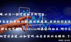 关于“tokenim2.0支持sedog吗”的问题，以下是关于