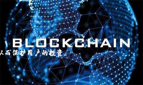   “TokenIM 2.0：以太坊丢失的真相与解决方案” / 

 guanjianci TokenIM, 以太坊, 数字资产安全, 解决方案 /guanjianci 

### 内容主体大纲

1. 引言
   - TokenIM 2.0简介
   - 以太坊的背景及其重要性

2. TokenIM 2.0的丢失事件
   - 事件经过
   - 用户的影响

3. 以太坊的安全性分析
   - 以太坊的工作原理
   - 常见安全隐患及防范措施

4. TokenIM 2.0丢失的原因分析
   - 技术漏洞
   - 人为因素

5. 应对策略与解决方案
   - 必要的技术修复
   - 用户的自我保护建议

6. 如何确保未来的安全
   - 安全意识提升
   - 定期更新和维护

7. TokenIM 2.0的未来发展
   - 社区支持
   - 实际案例分享

8. 结束语
   - 对用户的寄语
   - 对行业的展望

### 内容主体

#### 1. 引言

在数字货币高速发展的时代，TokenIM 2.0作为一款以太坊钱包应用程序，受到了广泛的关注与使用。以太坊作为第二大数字货币，其独特的智能合约功能，使其在区块链应用中占据了重要位置。然而，最近TokenIM 2.0引发的丢失事件让众多用户感到困惑与不安。本文将深入探讨TokenIM 2.0的丢失事件，并分析其影响及应对策略。

#### 2. TokenIM 2.0的丢失事件

TokenIM 2.0丢失事件是一场涉及多个用户的事故，对整个以太坊生态系统产生了广泛的影响。事件发生后，许多用户发现其资产遭受到了不同程度的损失，导致恐慌情绪蔓延。本文将详细回顾事件经过，揭示其中的真相。

#### 3. 以太坊的安全性分析

以太坊作为一项技术，拥有其特有的工作原理。文章将深入分析以太坊的安全机制、技术架构以及可能存在的安全隐患，为用户提供全面的安全知识。

#### 4. TokenIM 2.0丢失的原因分析

事件的根源往往十分复杂，可能包括技术漏洞，也可能是用户自身的操作失误。通过对丢失事件的仔细分析，找到背后的原因，从而为以后的风险管理提供借鉴。

#### 5. 应对策略与解决方案

如何挽救已经丢失的资产？如何保护未来的投资？本文将探讨必要的技术修复和用户自我保护的建议，帮助用户更好地应对这一突发事件。

#### 6. 如何确保未来的安全

强化安全意识是未来保护数字资产的关键。本文将讨论如何提升用户的安全意识，以及对软件进行定期更新和维护的重要性。

#### 7. TokenIM 2.0的未来发展

虽然TokenIM 2.0经历了丢失事件的打击，但这场事件也促进了社区的团结与技术的进步。我们将探讨TokenIM未来的发展方向及其对用户的重要性。

#### 8. 结束语

这次丢失事件提醒我们，数字资产虽方便，但安全永远是第一位的。本文最后将对广大用户表达寄语，并展望以太坊及数字资产行业的未来。

---

### 相关问题及详细介绍

#### 1. TokenIM 2.0丢失事件的具体经过是什么？

TokenIM 2.0的丢失事件发生在某个特定的时间点，用户在使用过程中发现其以太坊资产不可用。不久后，社区内的讨论引发了广泛的关注，用户纷纷寻找原因。经过多方调查，我们可以推测事件经过如下：在一次系统更新后，一些用户发现其资产余额不符，进一步检测后发现资产在某个时间点被转移。最终，团队通过专业分析，确认了系统出现了漏洞，并对外发布了公告。

#### 2. 为什么以太坊的安全性一直备受关注？

以太坊的安全性直接关系到用户的资产安全。作为一个开放式的区块链技术平台，以太坊难免会受到黑客攻击和技术问题的威胁。本文将讨论以太坊的安全机制如何运作，以及为何用户需要关注该平台的安全漏洞。

#### 3. 怎样辨别和防范数字资产的风险？

数字资产的风险主要来源于技术和用户操作。我们需要了解如何鉴别潜在的风险，并采取必要的防范措施。本文将详细介绍各种防范措施，包括使用多重签名技术、冷存储以及保持软件的最新更新状态。

#### 4. 受损用户应如何进行损失补救？

如果用户在TokenIM 2.0丢失事件中遭受损失，应该立即采取行动，包括联络支持团队、收集必要的证据等。谈及损失补救的各类步骤，许多用户可能并不知所措，本文将提供详细的指引，帮助他们理清思路。

#### 5. 如何增强自己的数字资产安全意识？

安全意识的提高至关重要，用户应当定期学习相关知识，以提升自身防范能力。我们会探讨各种安全教育资源，帮助用户形成良好的数字资产安全意识，并具体列举应对黑客攻击和平台漏洞的策略。

#### 6. TokenIM 2.0之后的市场反应如何？

市场对于TokenIM 2.0丢失事件的反应将直接影响其未来的竞争力和发展。本文将深入分析用户对TokenIM 2.0的信任变化，以及对其他以太坊钱包应用的影响。

#### 7. 未来区块链技术的安全趋势是什么？

区块链技术的快速发展带来了新的安全挑战，用户需要与时俱进了解其未来的安全趋势。本文将预测未来技术可能出现的创新，以及如何提高数字资产的安全性，从而保护用户的投资。 

以上是基于TokenIM 2.0与以太坊丢失事件的全面分析和探讨，可以根据大纲和问题扩展到3600字的深度内容。