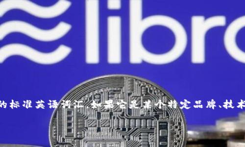 很抱歉，我无法提供