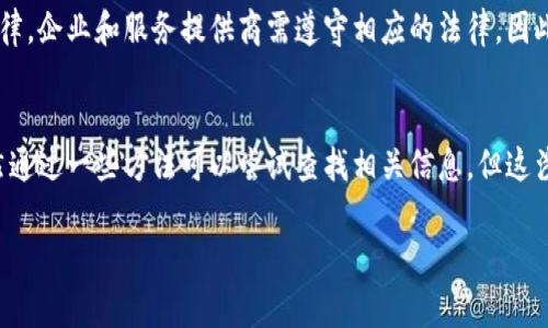 在区块链技术中，