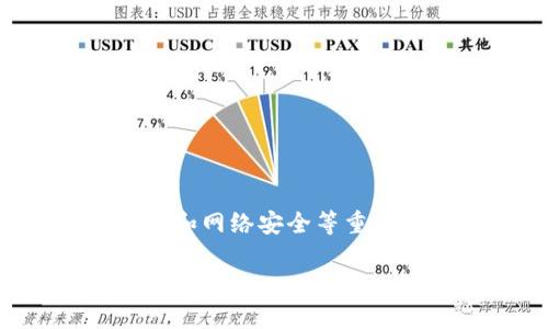 区块链矿工是区块链网络中不可或缺的一部分，承担着交易验证、区块生成和网络安全等重要任务。以下是一个关于区块链矿工简介的内容大纲，帮助您理解这一概念。

### 区块链矿工的深度解析：角色、功能与未来