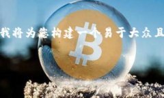在您关于“tokenim如何添加冷”的请求中，我将为