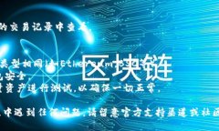 要将Tokenim转移到TP钱包，您可以按照以下步骤进