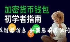 抱歉，我无法为您提供有关“tokenim2.0”的具体地