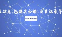 在区块链和加密货币的世界里，看地址通常指的