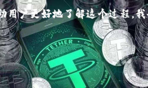 这是一个关于如何在Tokenim 2.0上充值PMD（代币）的全面指南。为了帮助用户更好地了解这个过程，我会在以下部分详细阐述所需的信息和步骤。这也包括一些相关问题的解答。

:

Tokenim 2.0充值PMD的详细指南
