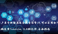 命名思路：为了让大众用户易于理解且适合搜索