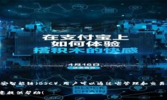 TokenIM是一个基于区块链技术的数字资产管理工具